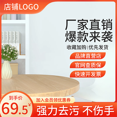 简约橙色电器清洁用品家居批发淘宝促销主图