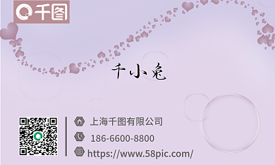 简约淡粉淡紫渐变小清新精美名片