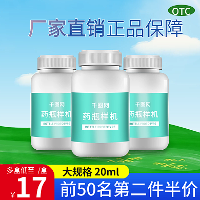 健康节绿色清爽钙片维生素保健品主图