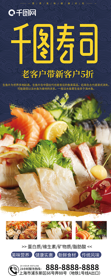 西餐日本料理韩国料理餐饮美食X展架易拉宝