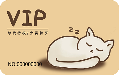 VIP宠物医院会员卡