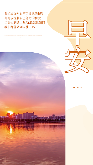 小清新正能量心语日签朋友圈早安海报