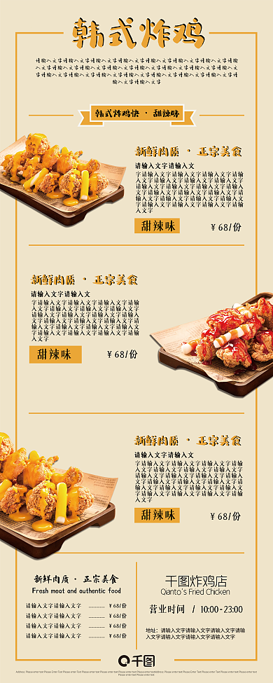 韩国快餐炸鸡展架
