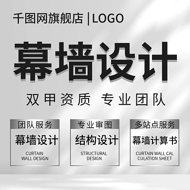 虚拟设计淘宝店铺幕墙设计直通车主图PSD