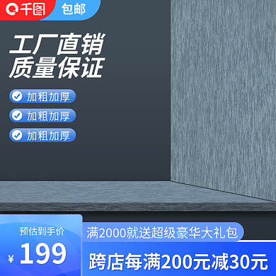 创意黑色深色电气工业安防机械建材主图