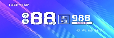美容院紫色优惠卡 代金券活动卡片