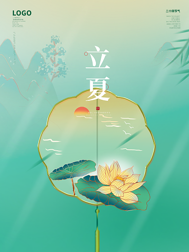 立夏节气中国风立夏海报