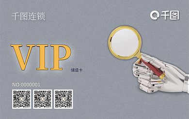 灰色通用眼镜店连锁贵宾卡