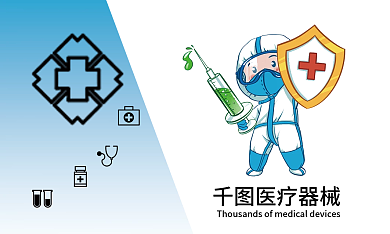 医疗公司名片横板