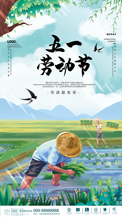 五一劳动节农民田间劳作插画节日宣传海报