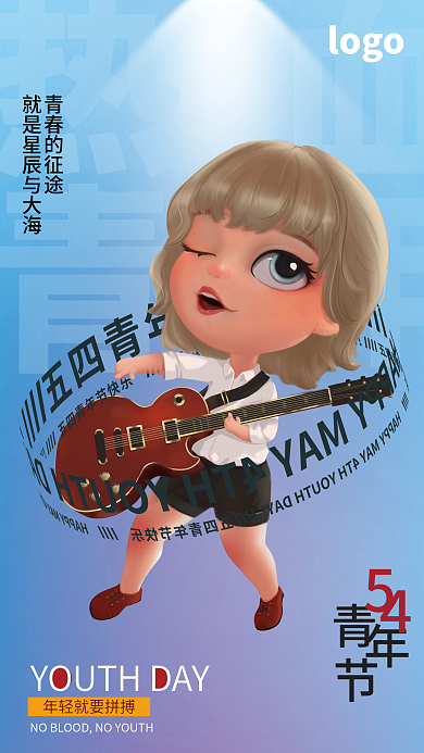 青年节五四54青年五四精神海报c4d海报