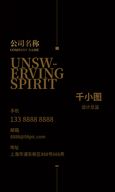 商务名片黑色烫金高端简约名片模板