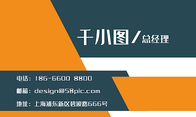 企业商务名片双色调简约大气