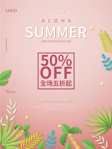 2022促销商场促销海报设计