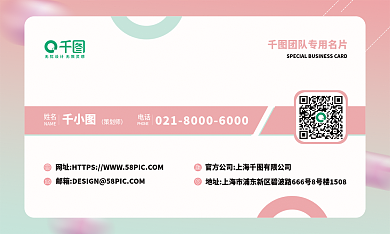 清新卡通商务名片公司名片