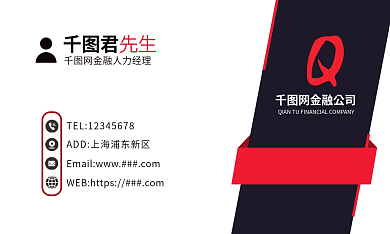 金融商务公司名片