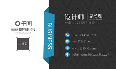 蓝色公司商务名片科技名片企业个人名片设计