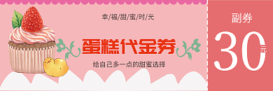 蛋糕平时的美味时光