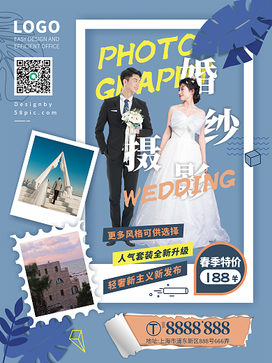 简约蓝色ins网红旅拍海报