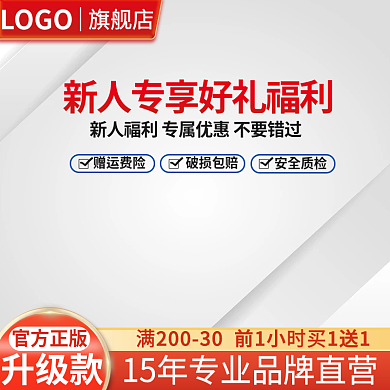 红色简约五金家电商大促销主图直通车