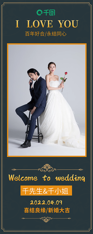 欧式花纹婚纱摄影图易拉宝