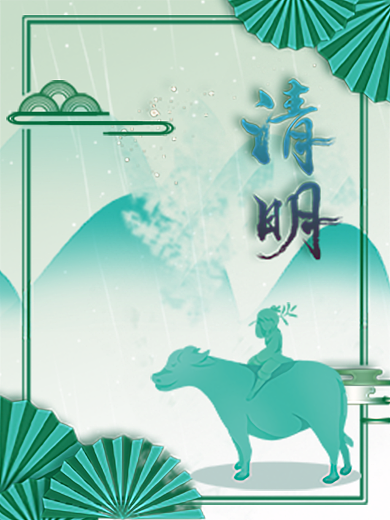 简洁透气清明节海报