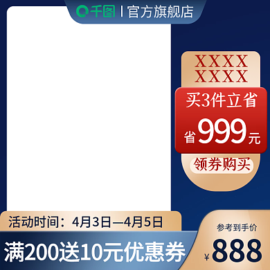 淘宝天猫简约质感保健品医疗用品主图直通车