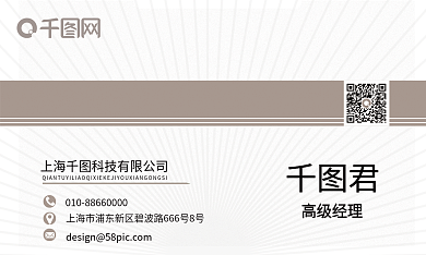 简约高级感创意商务名片