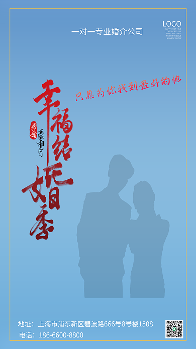 渐变简单小清新婚庆海报