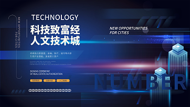 科技商业线条蓝色背景素材