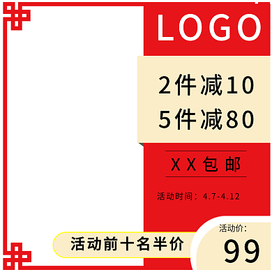 主图边框促销推广背景图电商