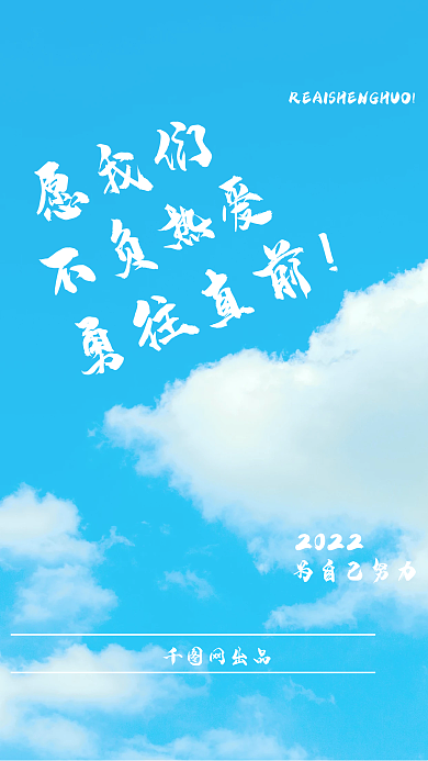 公益励志简约平面设计海报
