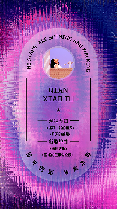 新拟态毛玻璃效果人物海报