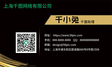 公司黑色商务名片