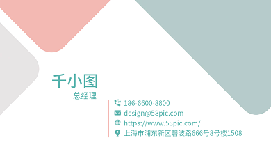 简约几何线条动感名片