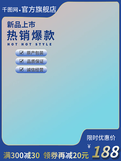 淘宝电商汽车用品医药促销上新主图蓝色京东