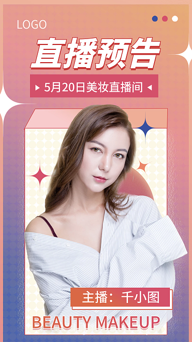 美妆美女直播海报