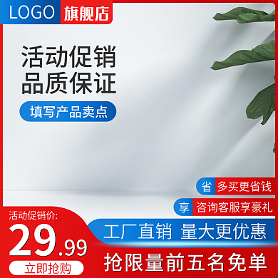 淘宝红色简约五金促销电商大促主图直通车