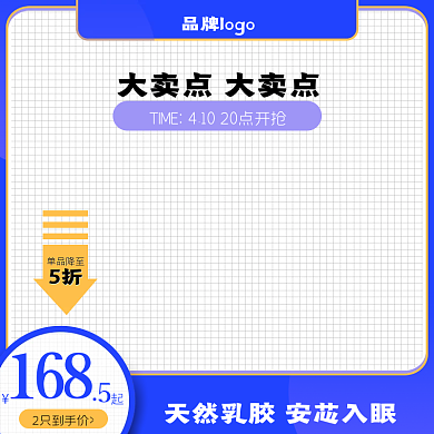 半价主图电商促销主图