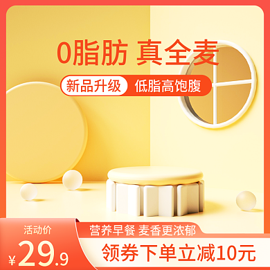 电商淘宝天猫食品面包零食通用直通车主图