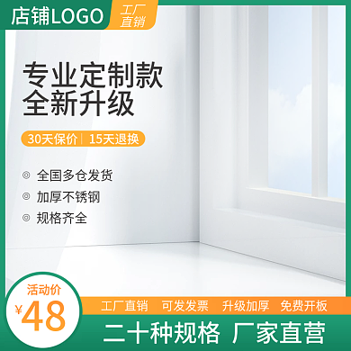 工厂店厂家绿色清新家居日用主图