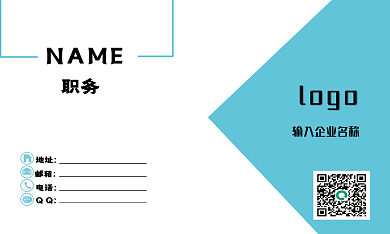 商务简约名片模板