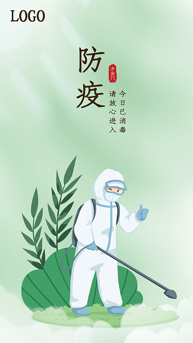 疫情防控海报指南宣传公益抗疫新冠防疫副本