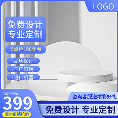 免费定制电器家居蓝色五金机械保健电商主图