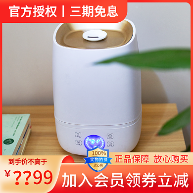 加湿器主图淘宝直通车天猫推广图车图家电器