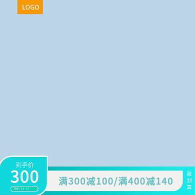 服装鞋帽电商特惠主图直通图