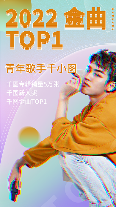 新拟态毛玻璃人物海报