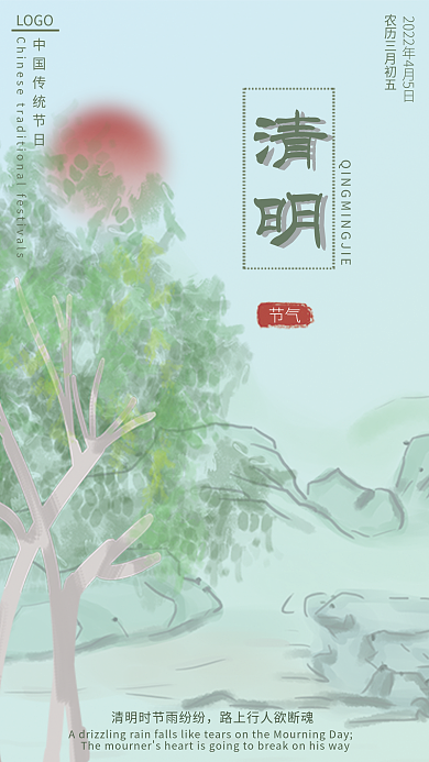 小清新清明节节日海报