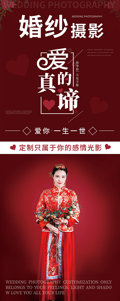 红色高端摄影易拉宝