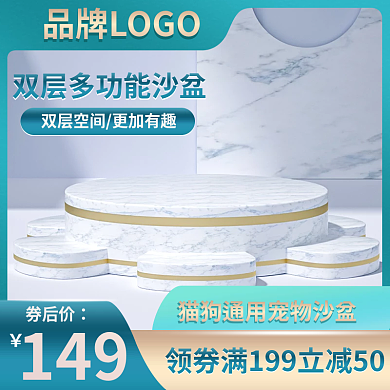 宠物用品沙盆主图绿色主图展示台